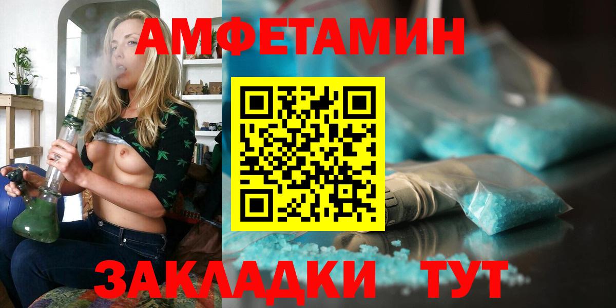 АМФЕТАМИН 97% Кемерово