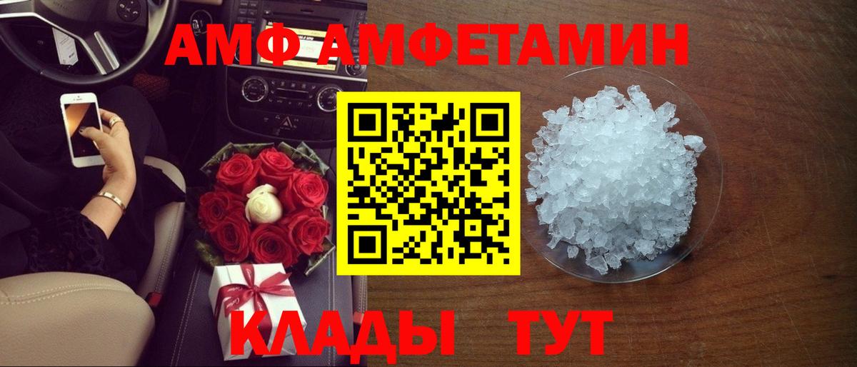 Кемерово  Amphetamine 97%  Вход с VPN 