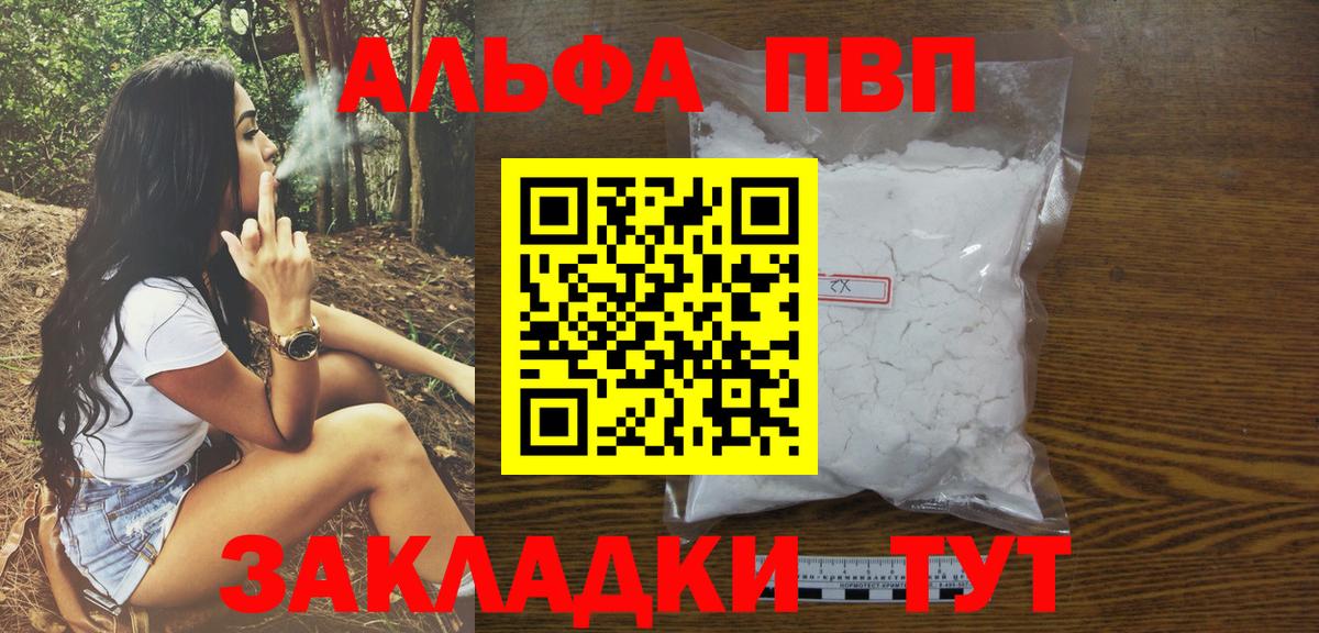 Alpha PVP мука  Alfa_PVP СК  A PVP  Alpha PVP Crystall  Кемерово  Вход с VPN 