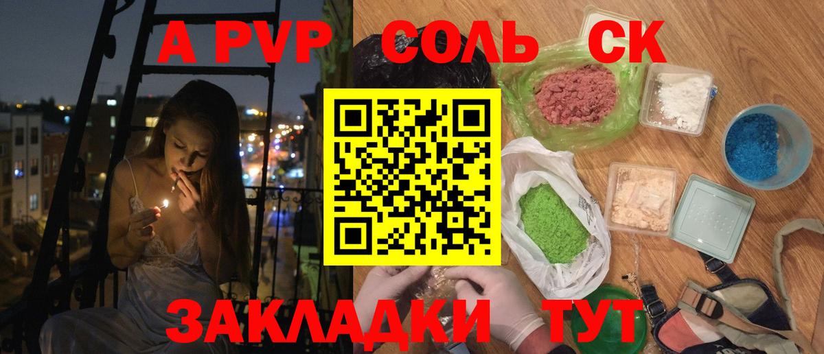 А ПВП крисы CK Кемерово