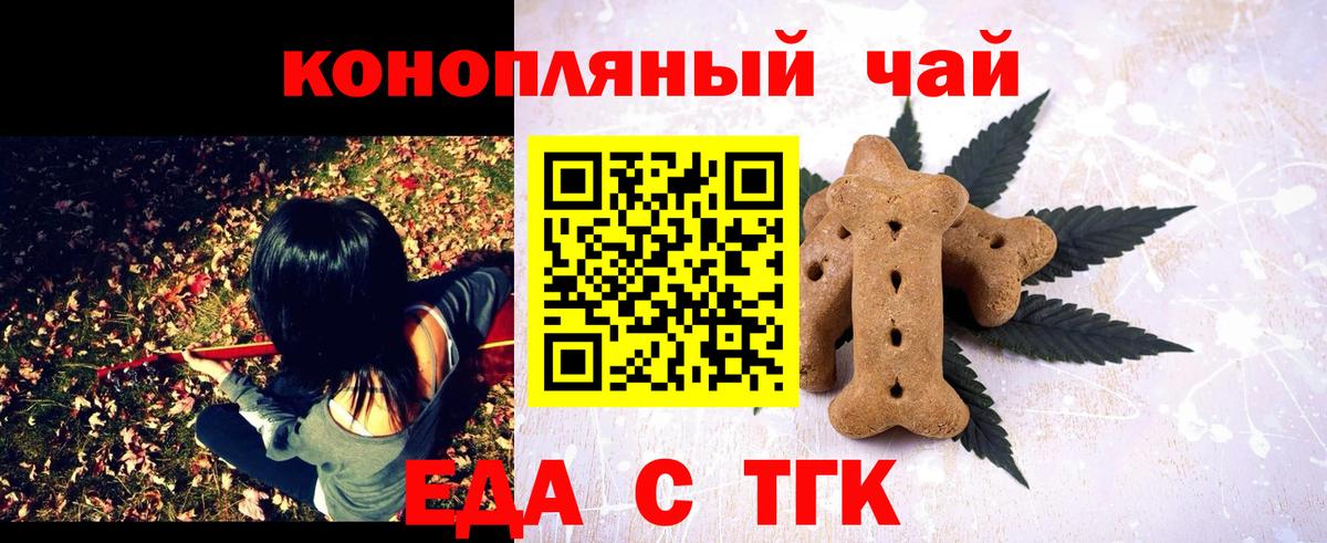 Кемерово  Cannafood конопля  Вход с VPN 