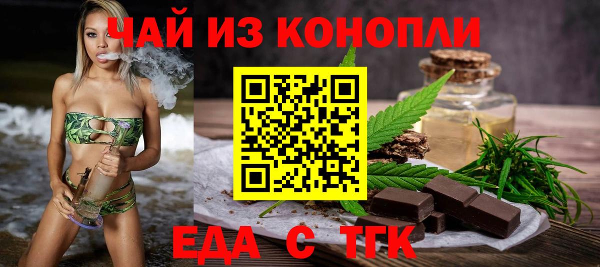 Cannafood конопля Кемерово
