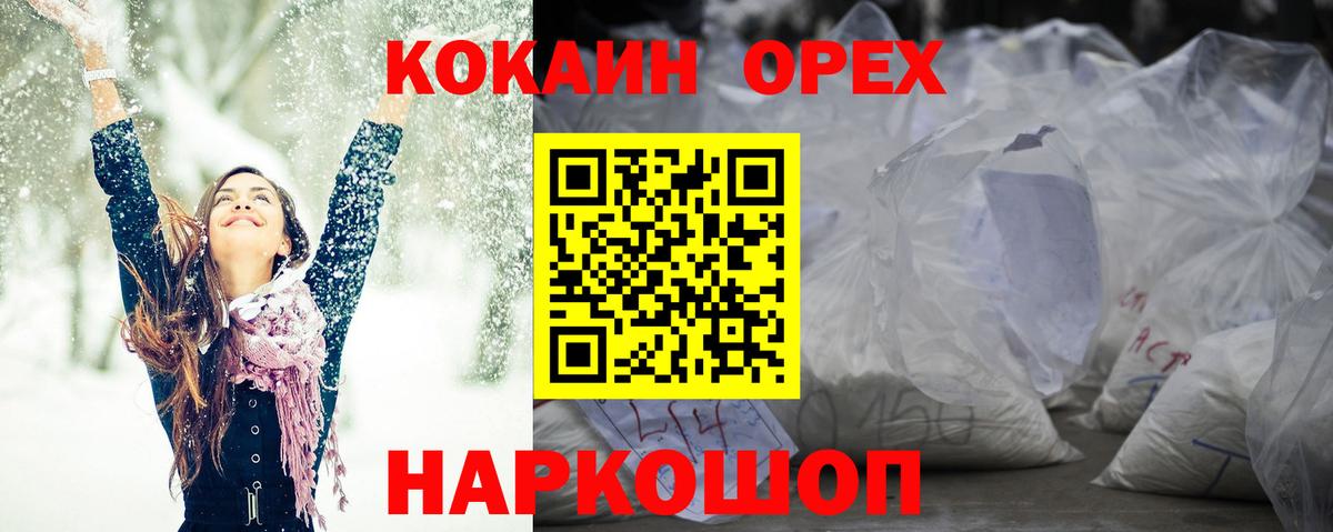 Cocaine 97% Кемерово