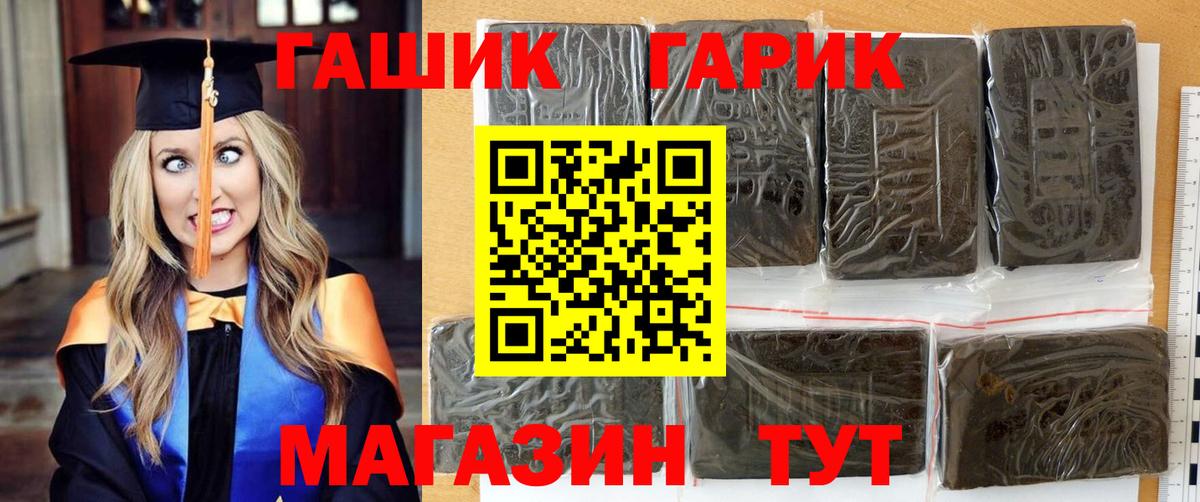 ГАШ  ГАШ гарик  Вход с VPN  Кемерово  ГАШ hashish 
