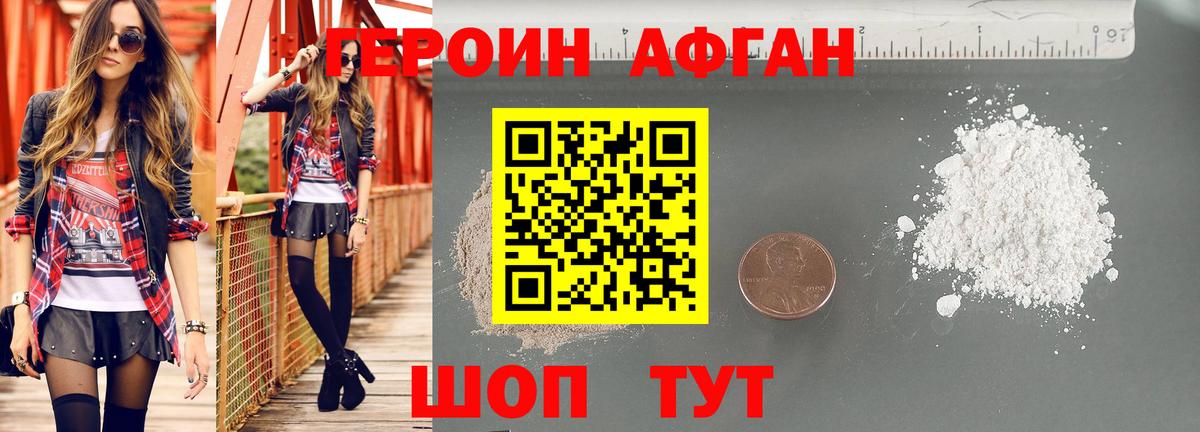 Героин гречка  Вход с VPN  Кемерово 