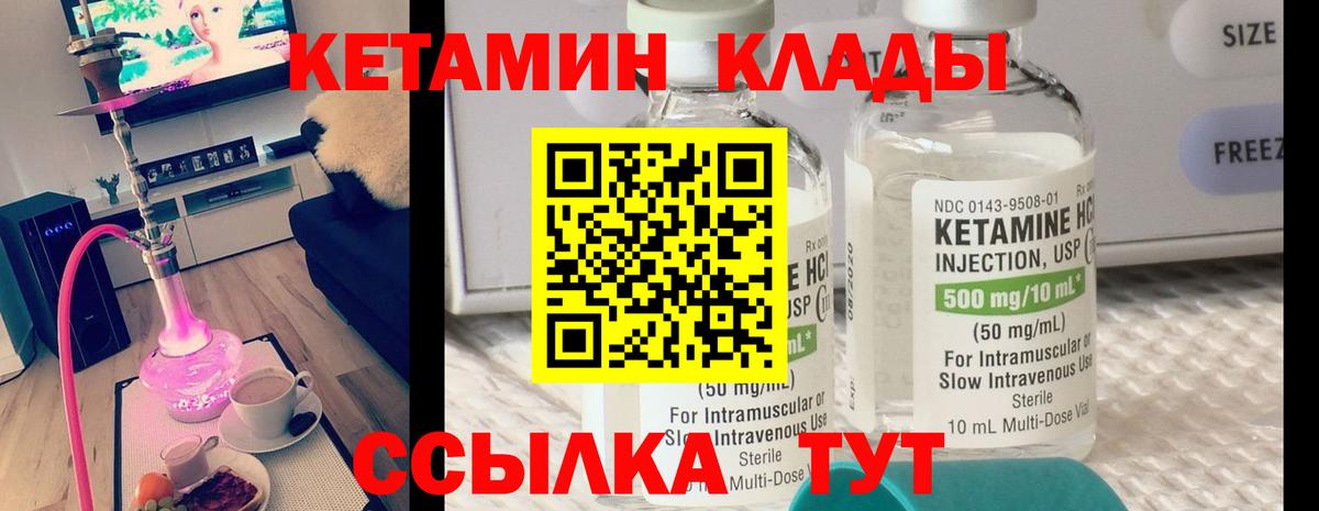 КЕТАМИН ketamine  Кетамин VHQ  Кемерово  Вход с VPN 