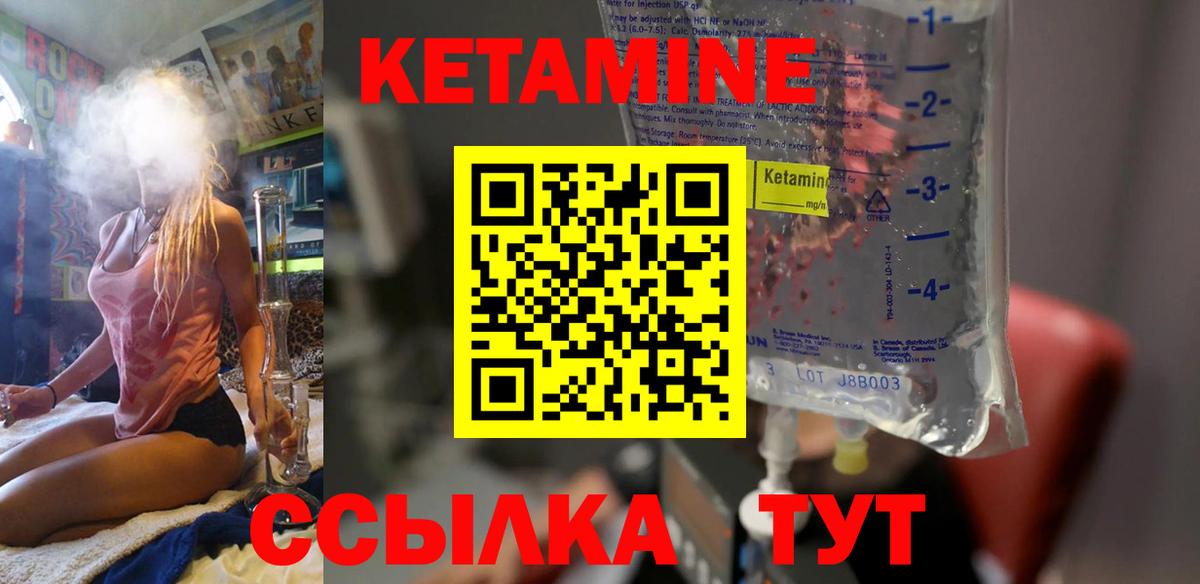 Кетамин VHQ Кемерово