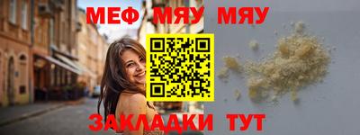 мефедрон Беслан