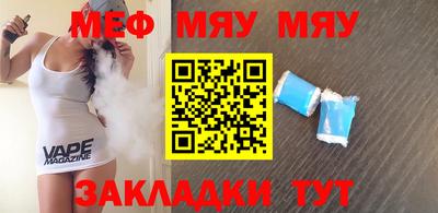 мефедрон Беслан