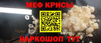 мефедрон Беслан