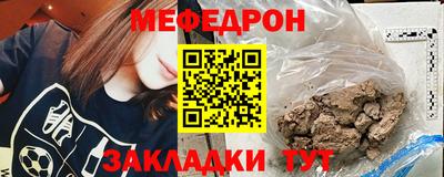 мефедрон Беслан