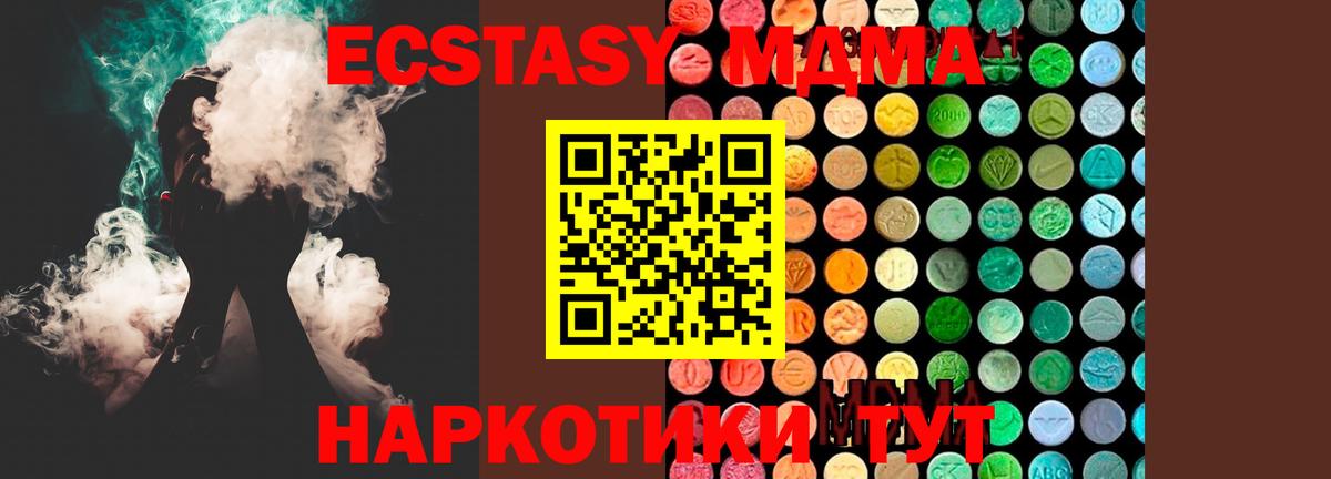 МДМА молли Кемерово