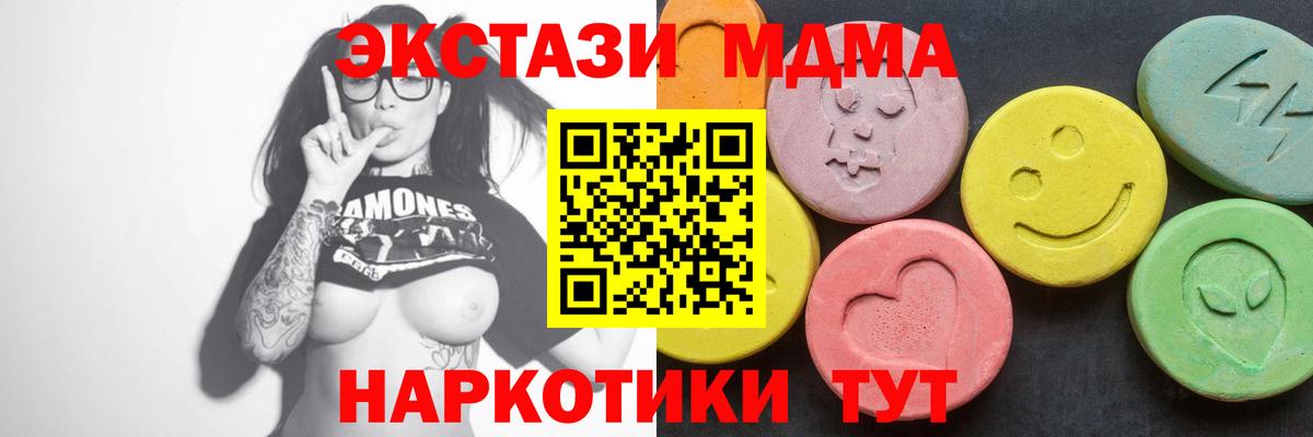 МДМА crystal  MDMA  Кемерово  MDMA crystal  Вход с VPN 