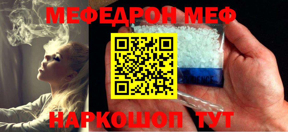Кемерово  Мефедрон мука  МЕФ кристаллы  Меф  Вход с VPN  ссылка на мегу зеркало  Меф 