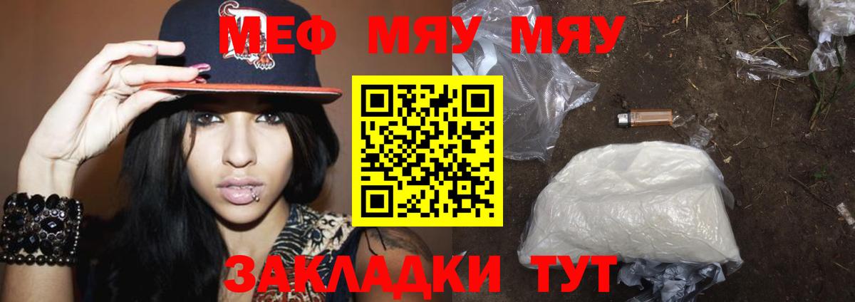 Мефедрон кристаллы Кемерово