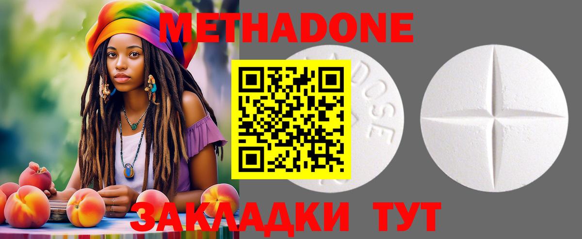 Кемерово  darknet официальный сайт  Вход с VPN  Метадон мёд 