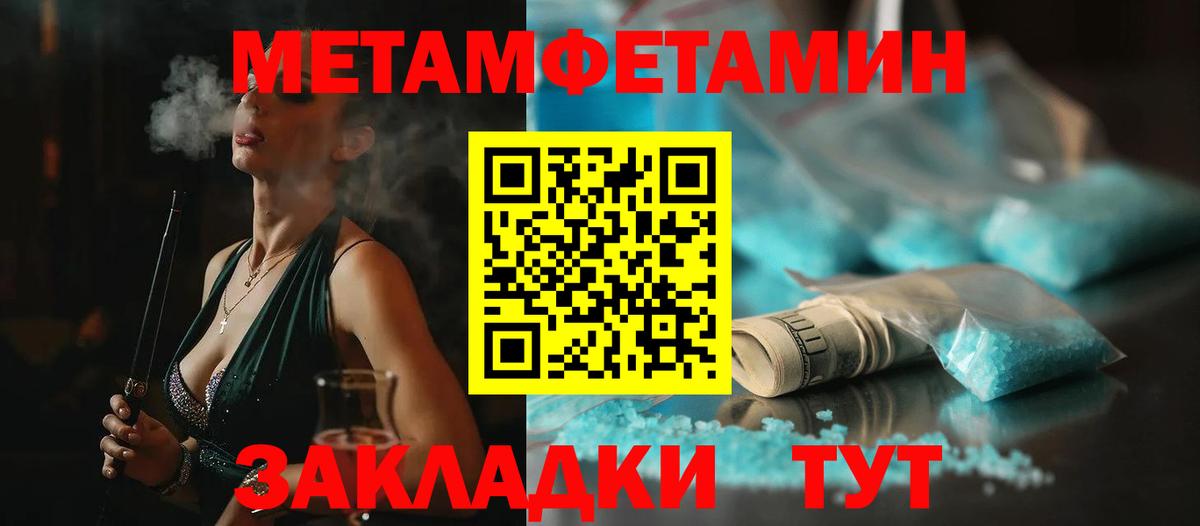 МЕТАМФЕТАМИН мет  Вход с VPN  МЕТАМФЕТАМИН мет  Кемерово 