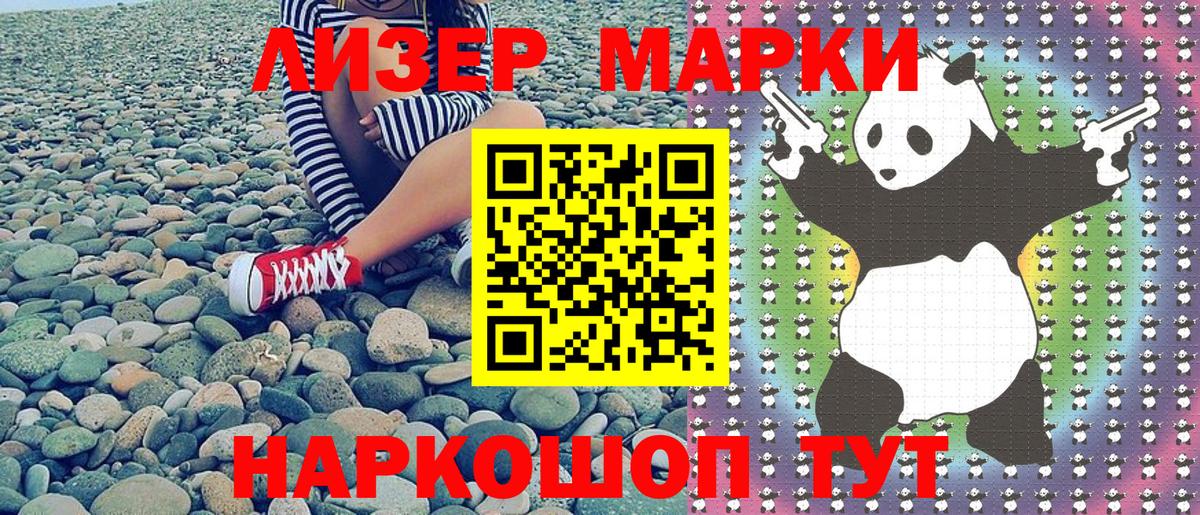 Кемерово  Марки NBOMe 1,5мг  Вход с VPN 