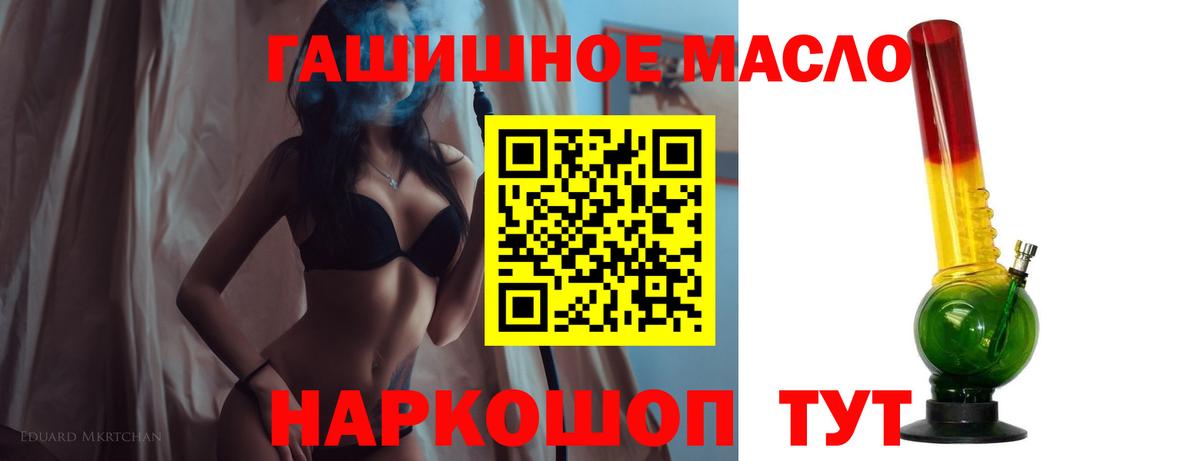 ТГК THC oil  Вход с VPN  наркотики  Дистиллят ТГК THC oil  Кемерово 