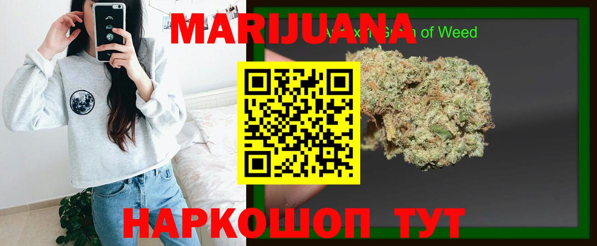 МАРИХУАНА OG Kush Кемерово